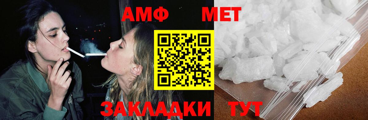 Мичуринск  Amphetamine VHQ  Амфетамин  Вход с VPN 