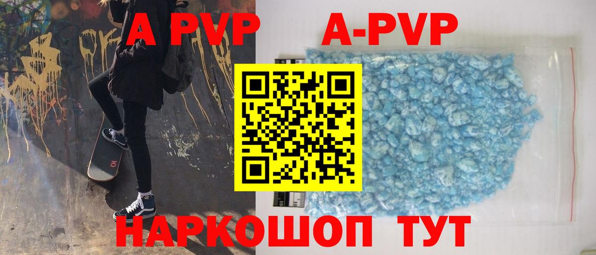 Alfa_PVP Соль Мичуринск