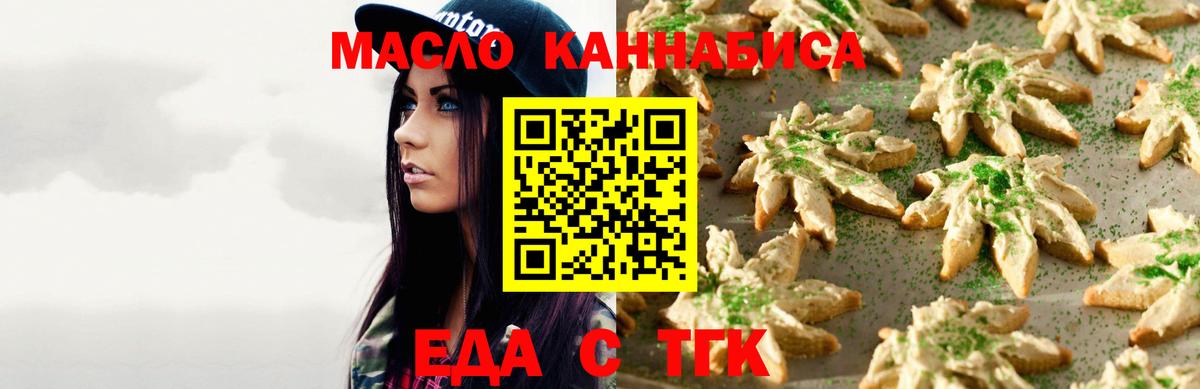 Мичуринск  Cannafood марихуана  Вход с VPN 