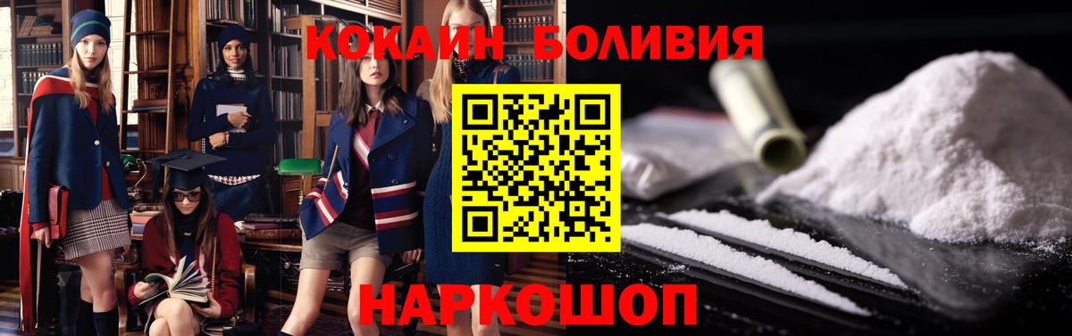 COCAIN 97% Мичуринск