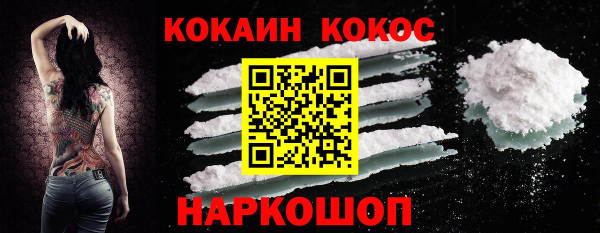 купить наркотики цена  Вход с VPN  Кокаин Fish Scale  Мичуринск  Кокаин Перу  COCAIN 