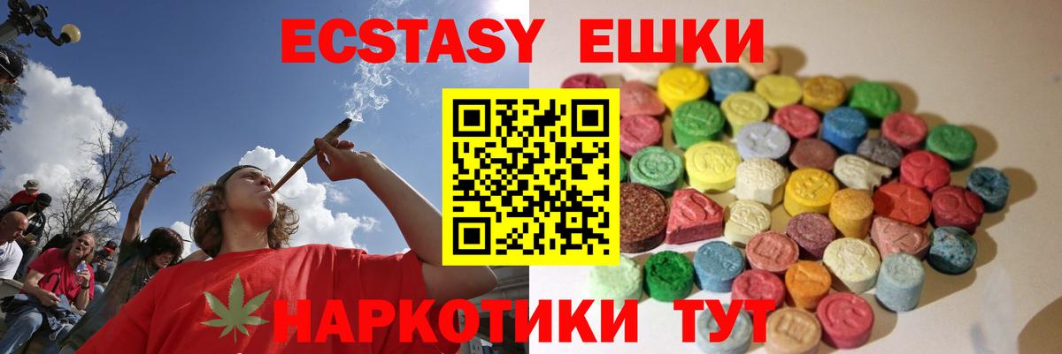 цена   Ecstasy диски  Вход с VPN  Ecstasy 280 MDMA  Мичуринск 
