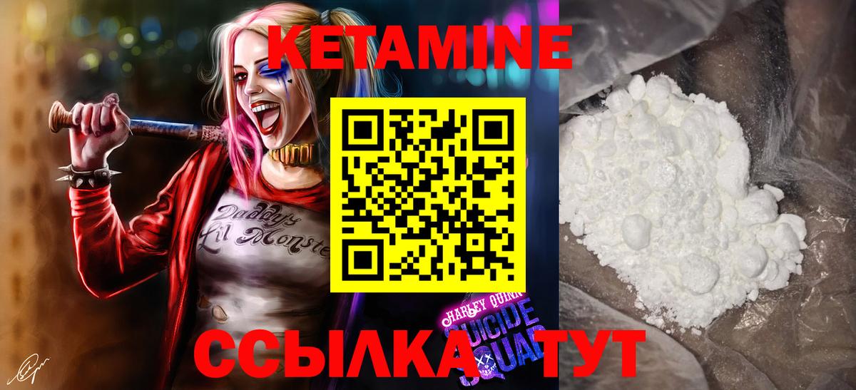 Кетамин ketamine Мичуринск