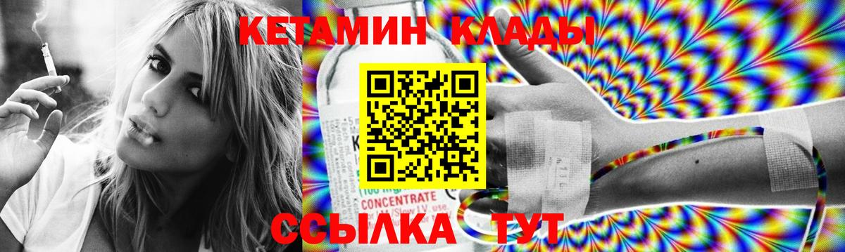 КЕТАМИН VHQ  Вход с VPN  shop официальный сайт  КЕТАМИН ketamine  Мичуринск 