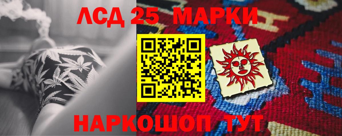 LSD-25 экстази кислота Мичуринск
