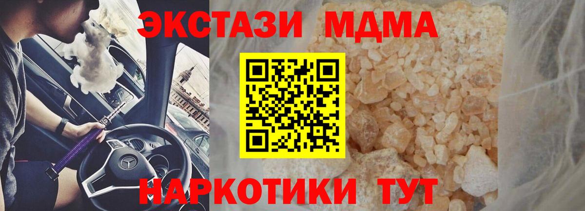 MDMA crystal Мичуринск