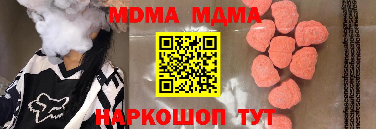 Мичуринск  МДМА Molly  MDMA  Вход с VPN 