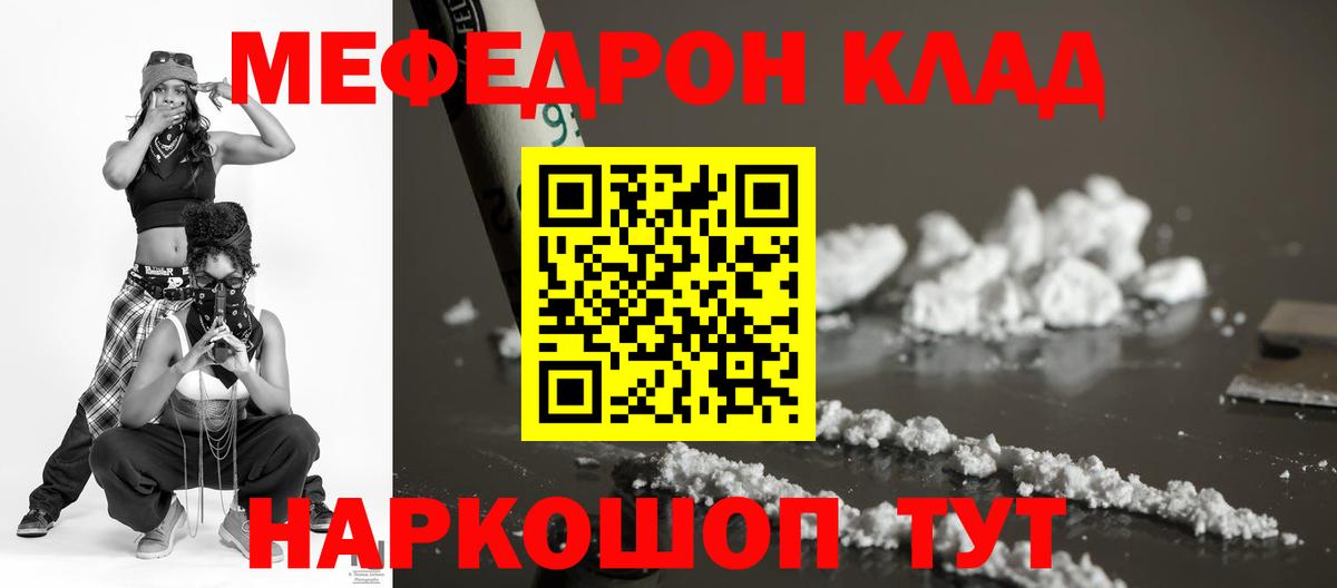 МЕФ кристаллы Мичуринск