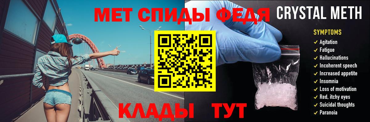 Первитин мет Мичуринск