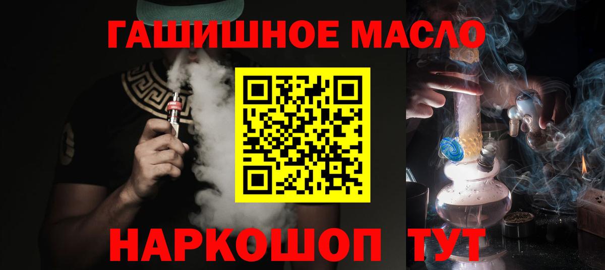 Дистиллят ТГК гашишное масло Мичуринск