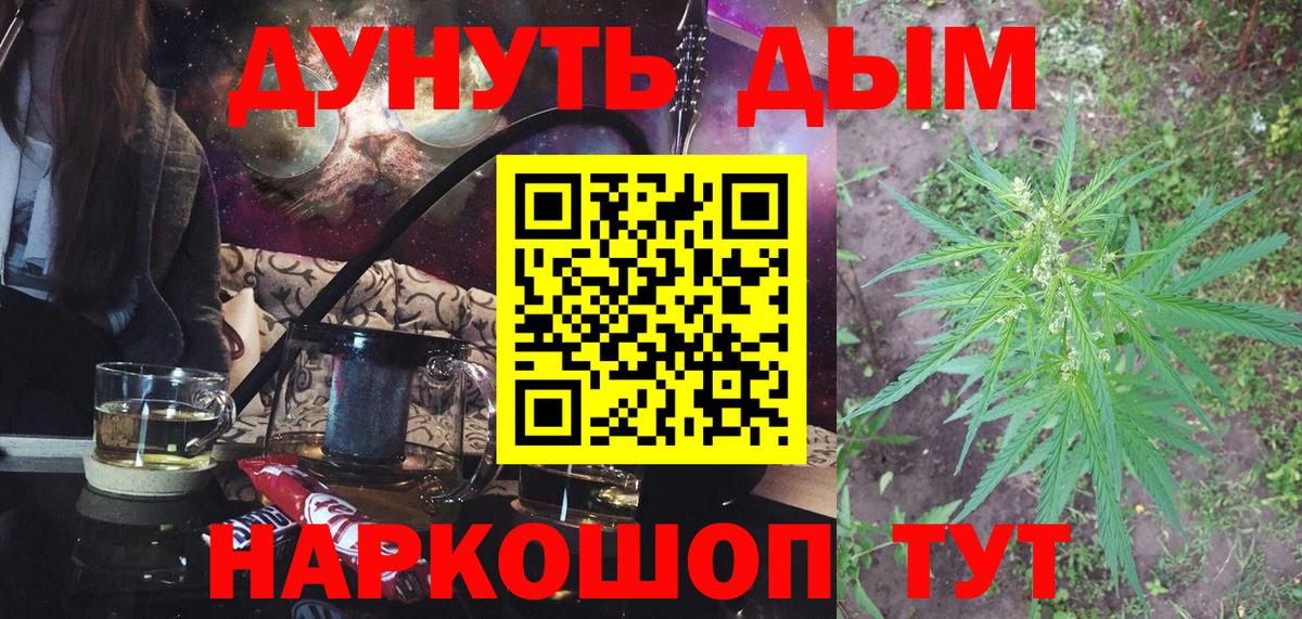 МАРИХУАНА гибрид Мичуринск